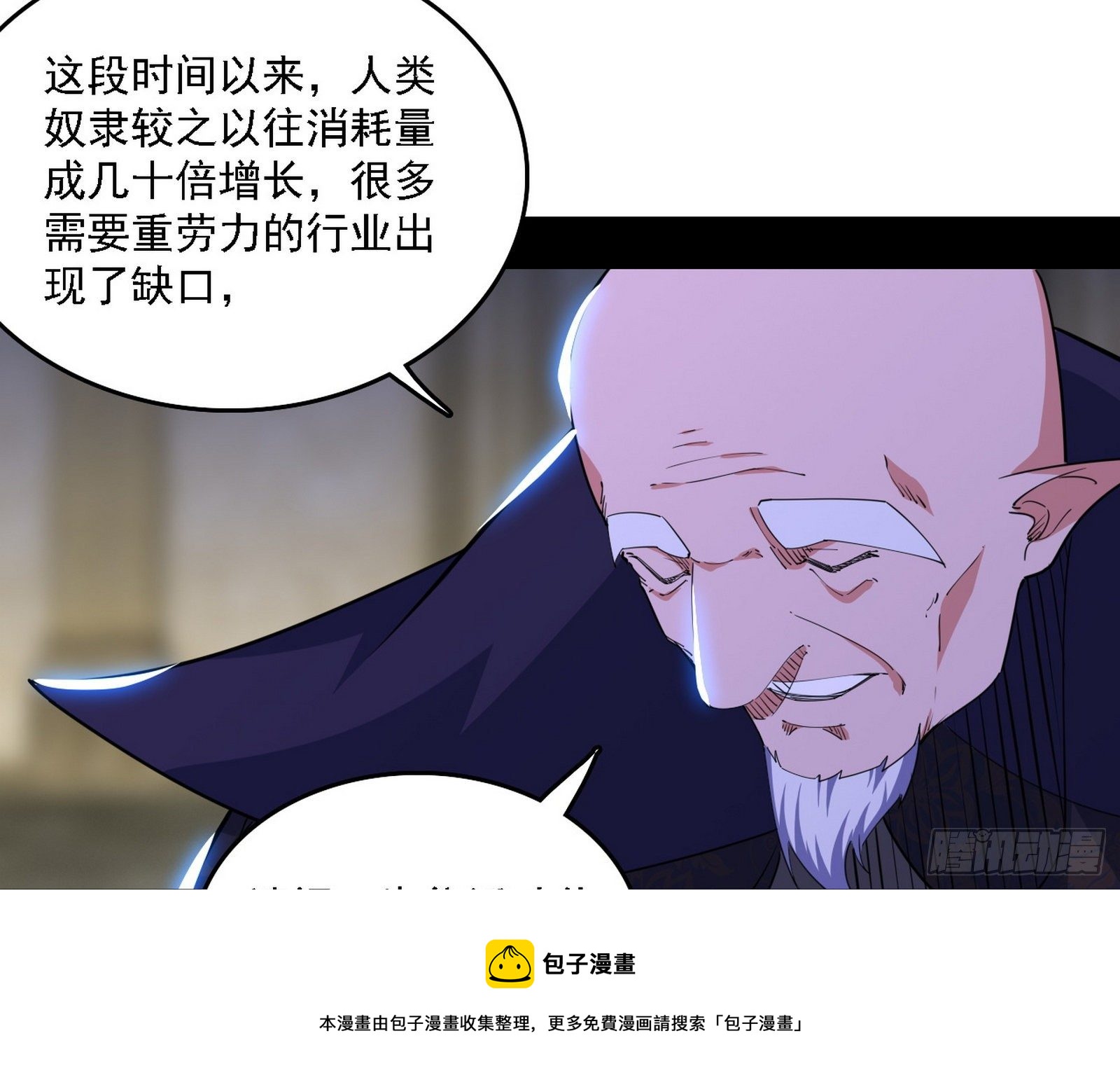 传送魔法破格和征讨艾斯比8