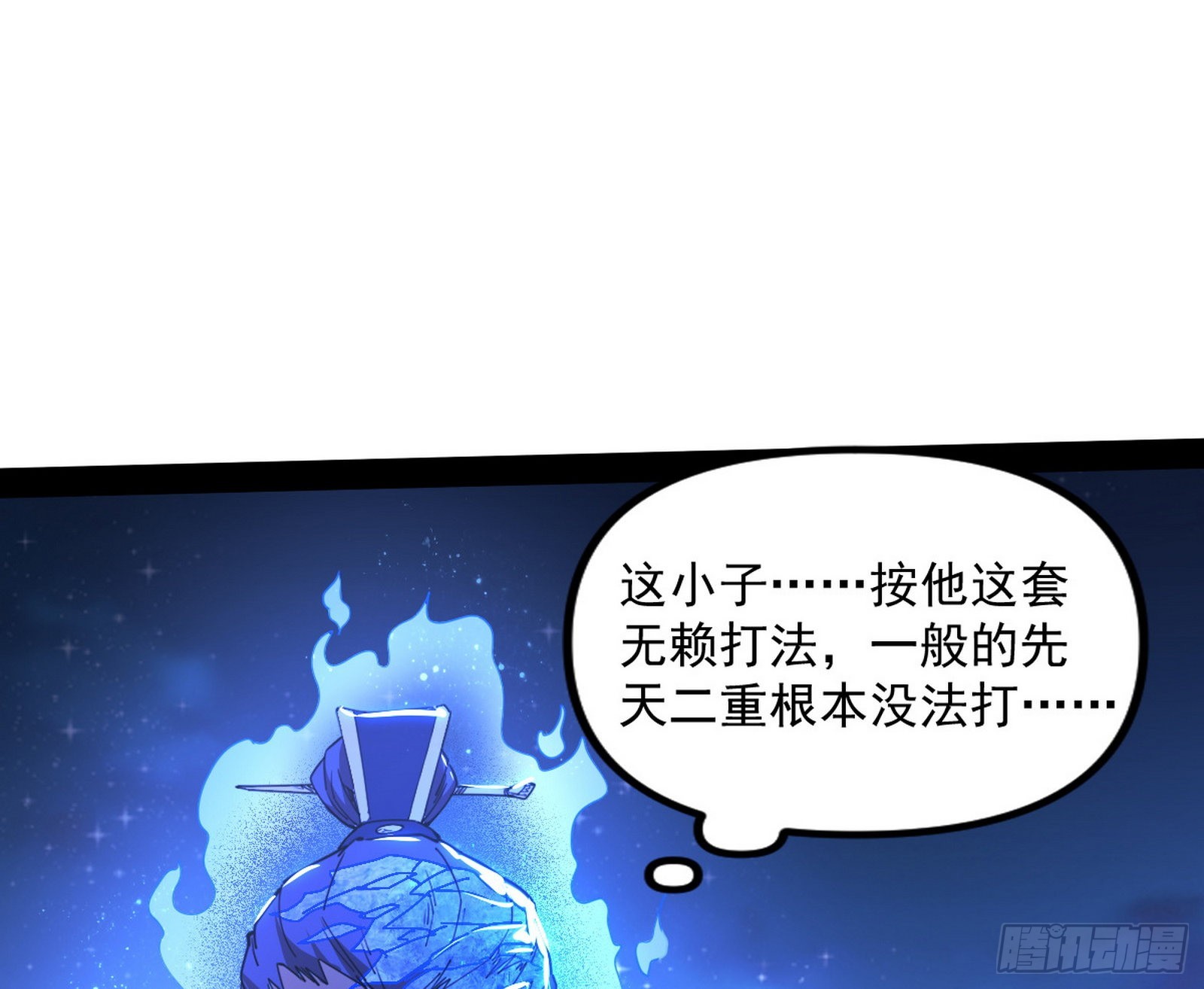 无赖战术和宗主现身98