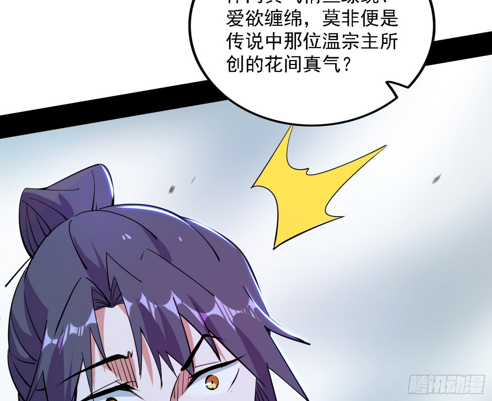 闻道宗天骄与极乐观弟子10
