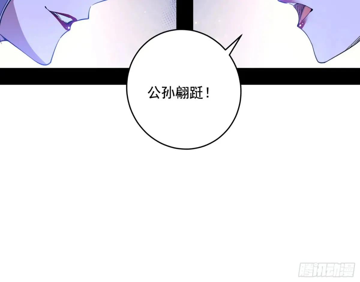 杀疯的公孙长老和谢焱的反击65