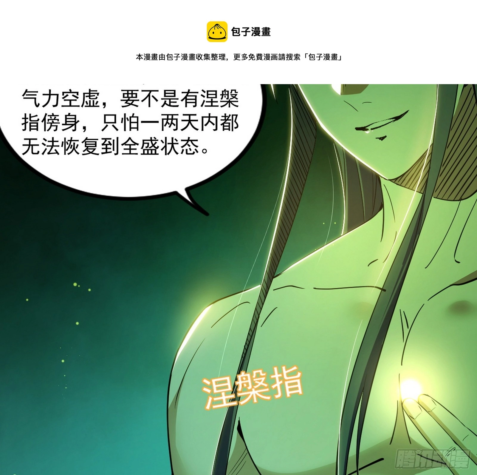 魔罗重生98