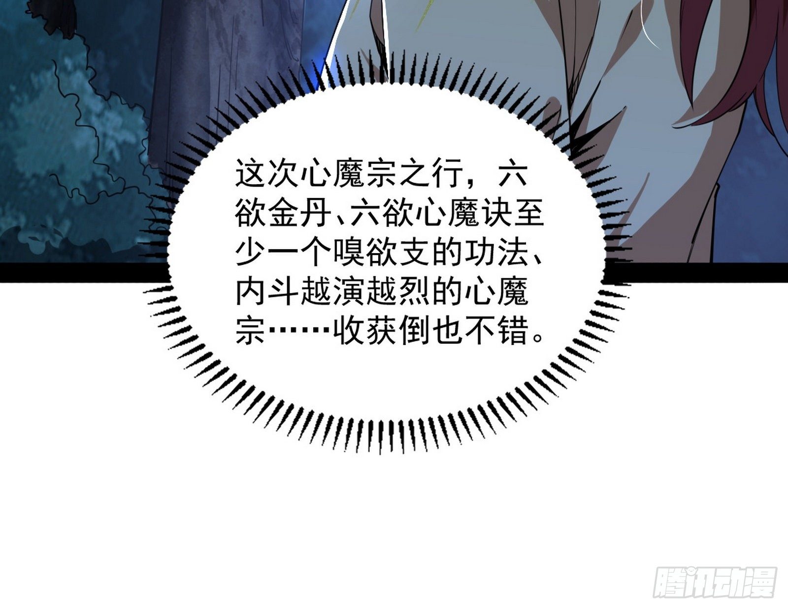 反转和第七次穿越79