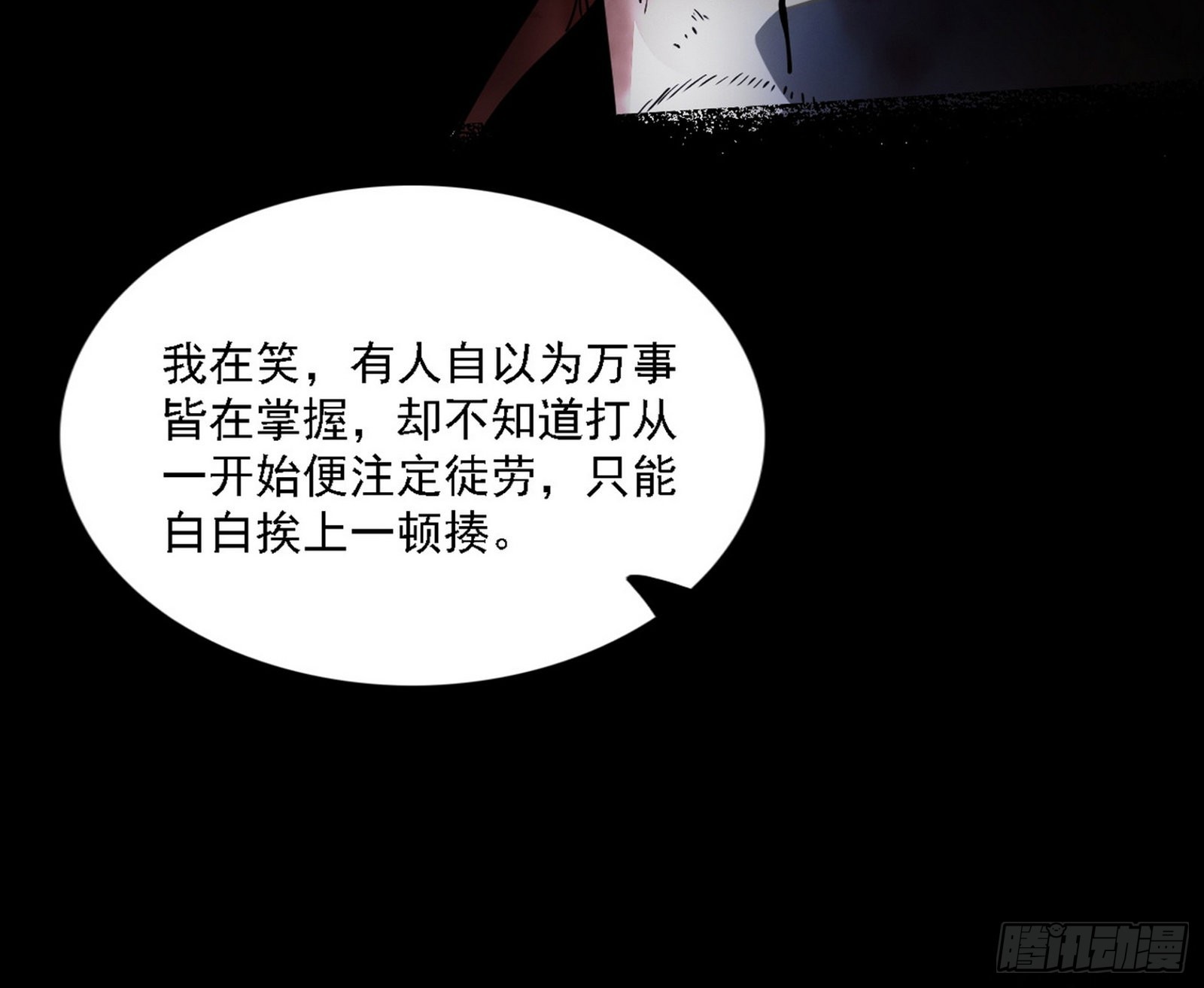十拳与演变结束134