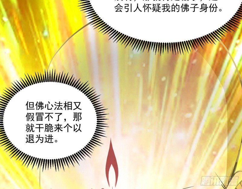 佛陀降世63