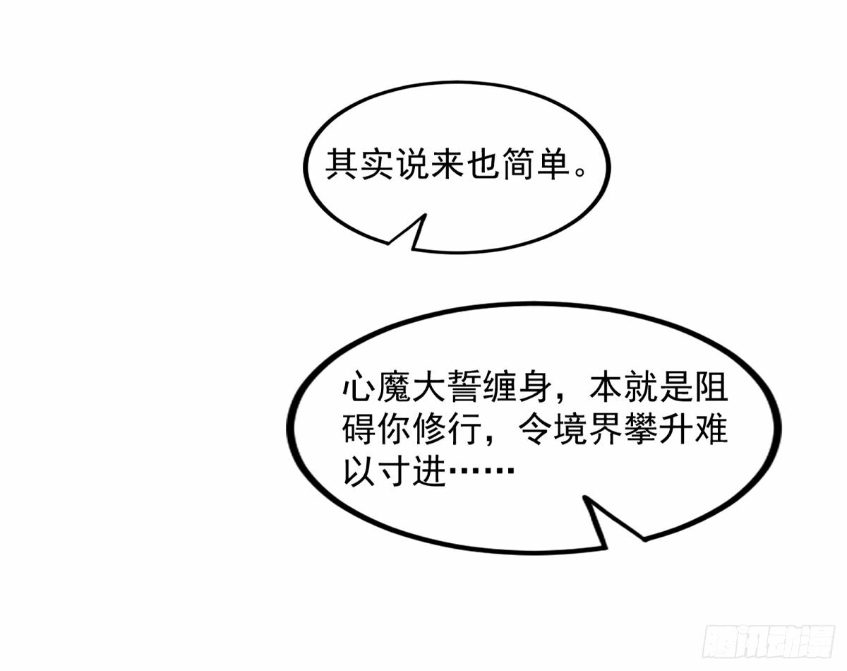 给颜如玉的两个选择 【五更】96