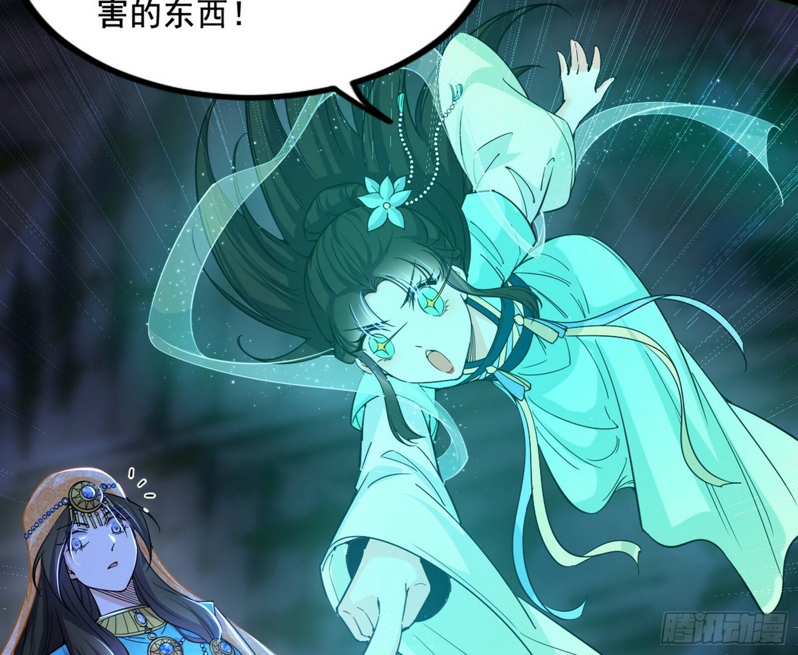 连番变故【端午加更】121