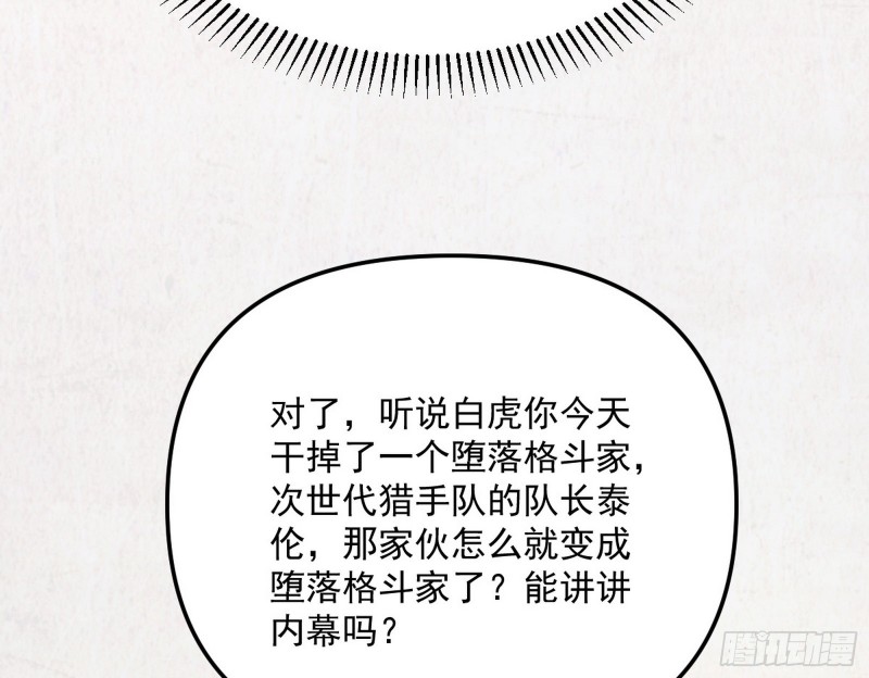 邪神之种79