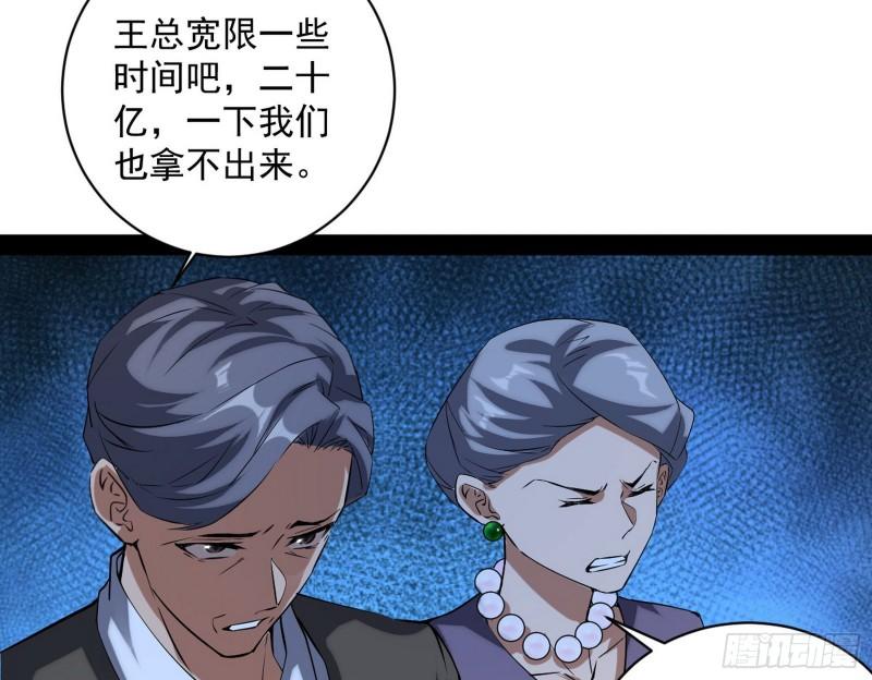 神憎鬼厌的利与弊126