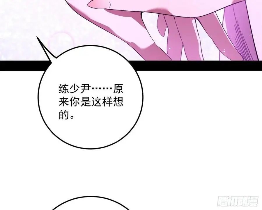 兰因絮果，女萝心经，谢焱的反击111