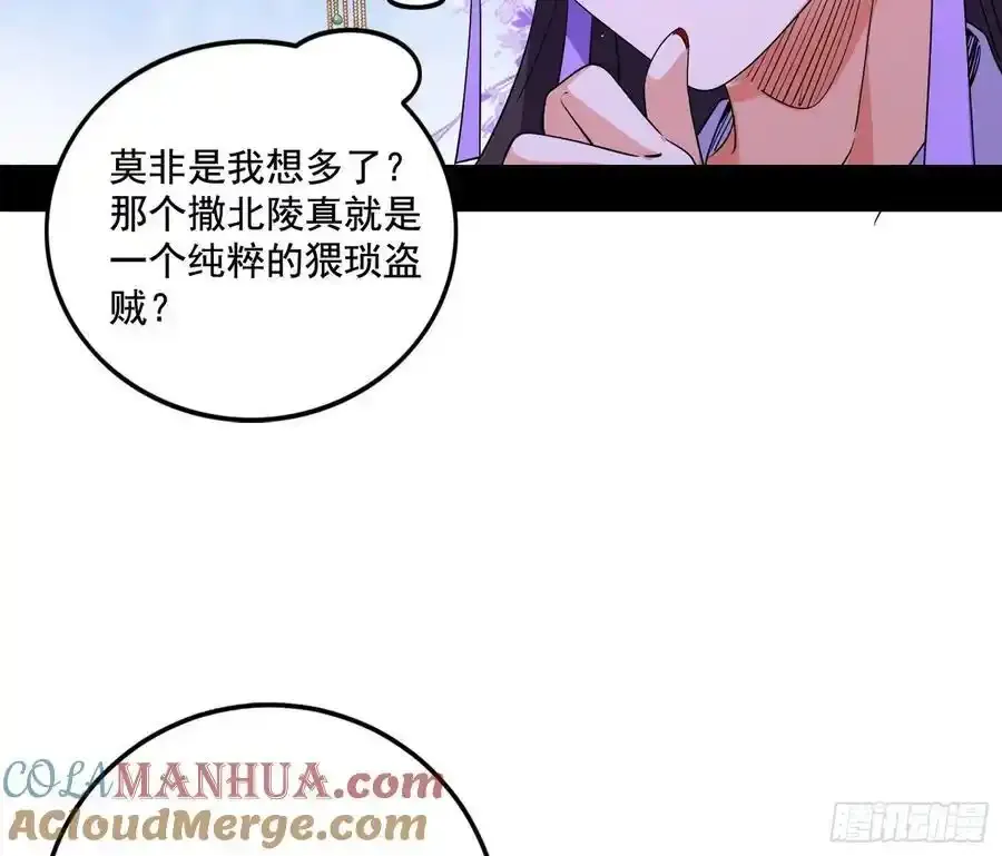 谢焱的谎言20