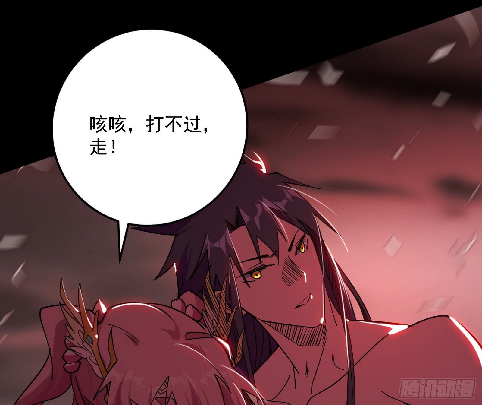 黑暗精灵王VS邪神姐妹花77