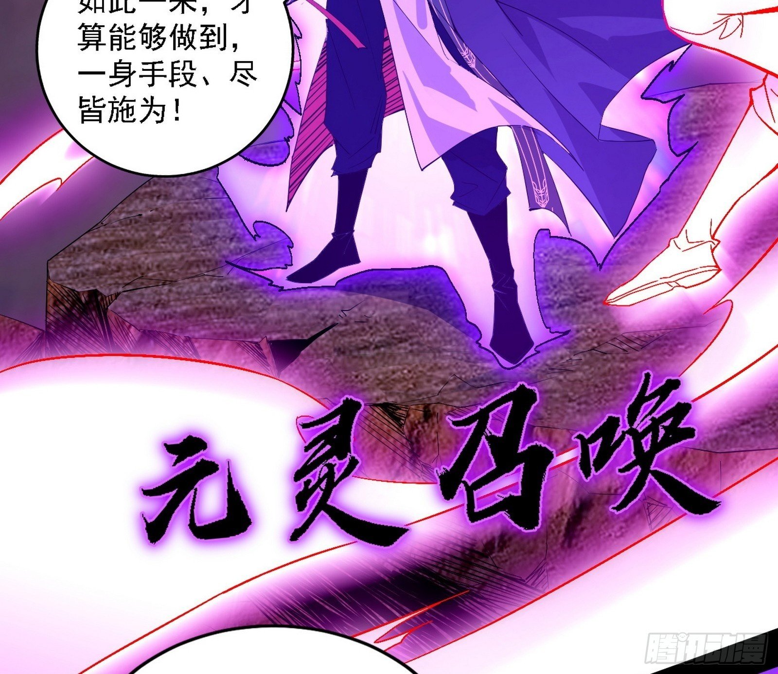 功法兼容，全新形态99