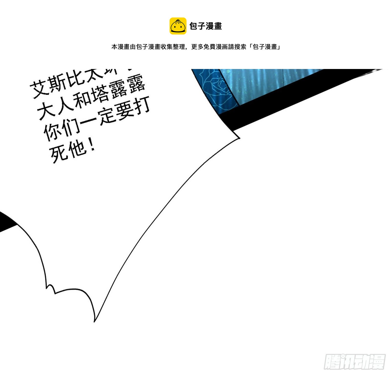 传送魔法破格和征讨艾斯比100