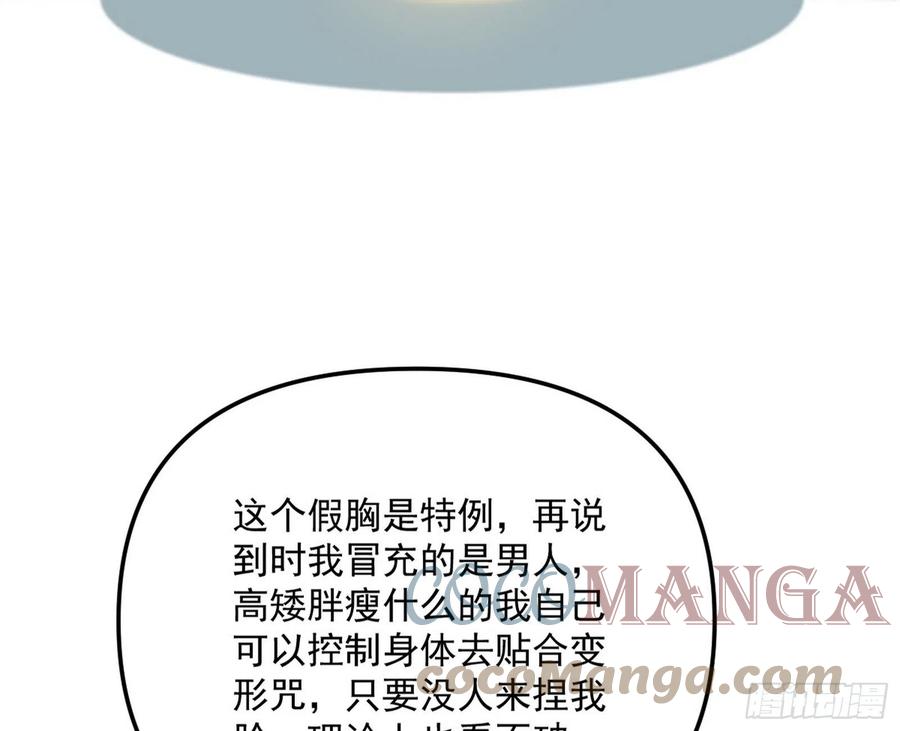 青儿带来的大惊喜104
