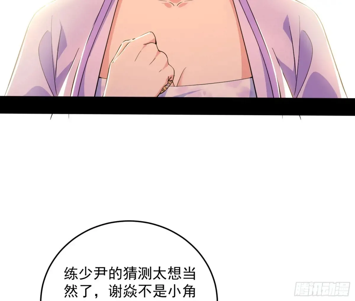 惨被当鸡的谢焱139