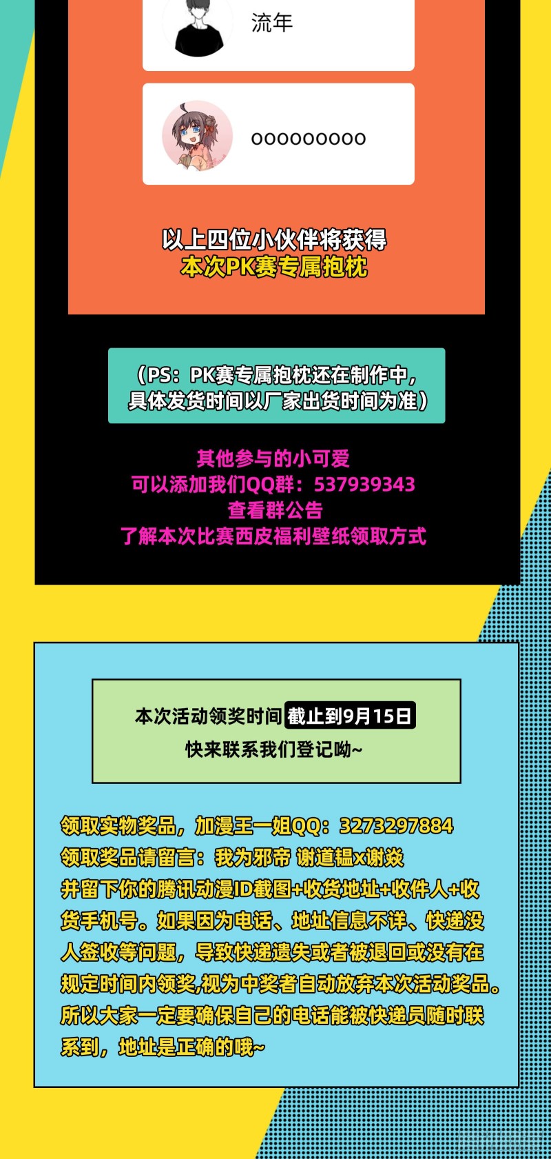 八难受挫和谢焱的决胜一击133