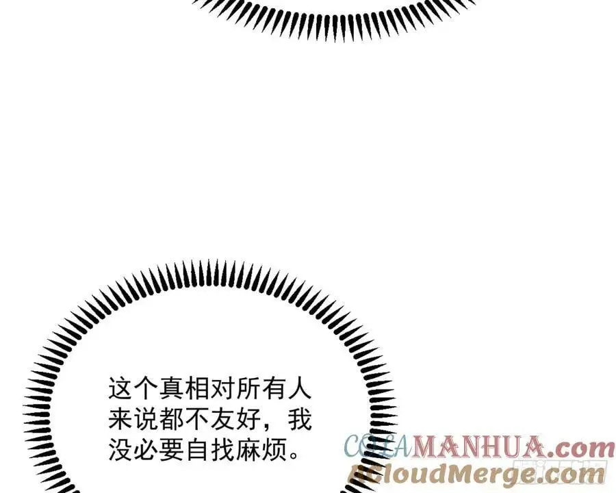 无解的真相100