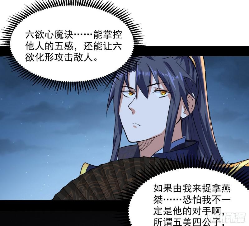 六欲心魔诀105
