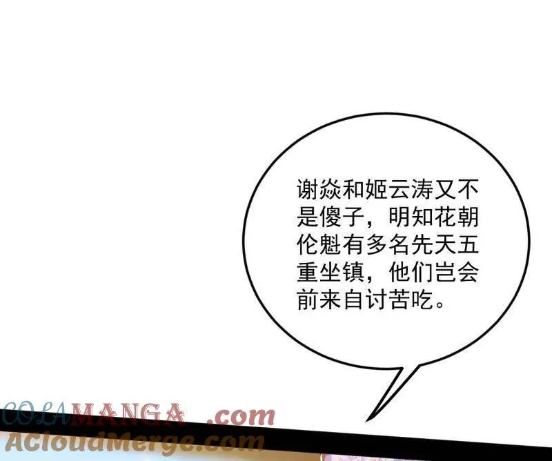 第456话 洞庭龙女公孙好20