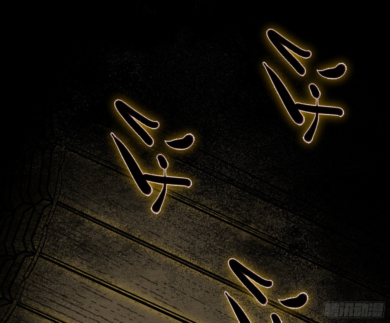 恍如隔世与二进始魔洞天3
