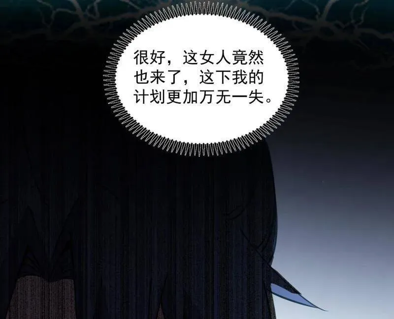 第458话 我敢发心魔大誓，你敢吗？！78
