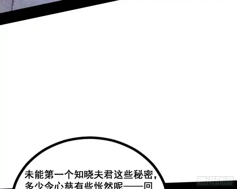 功法隐患与妖女的叮嘱94