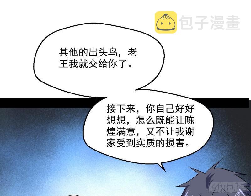 疯狂打脸129