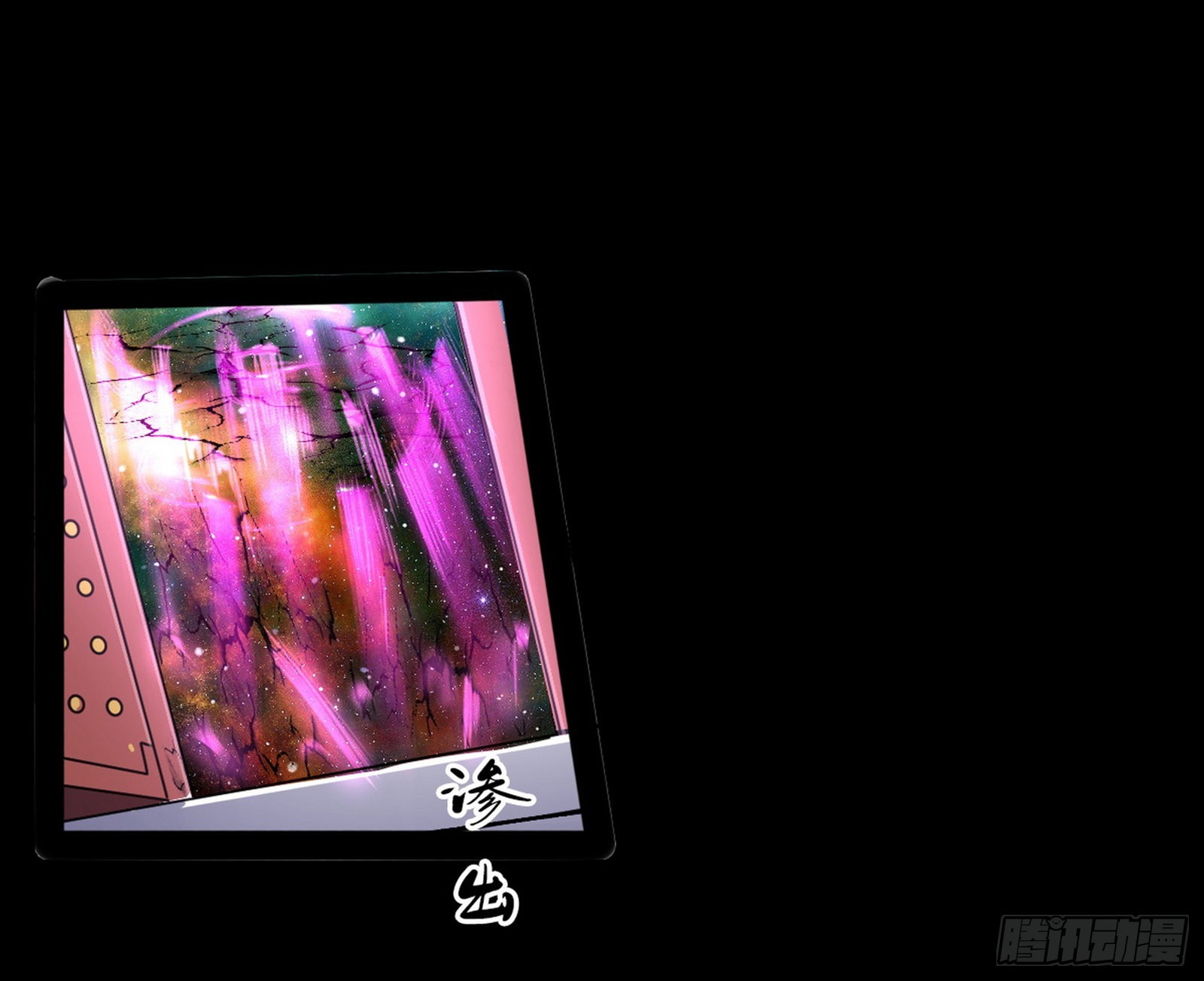 魔罗真功LV5与邪神元灵47