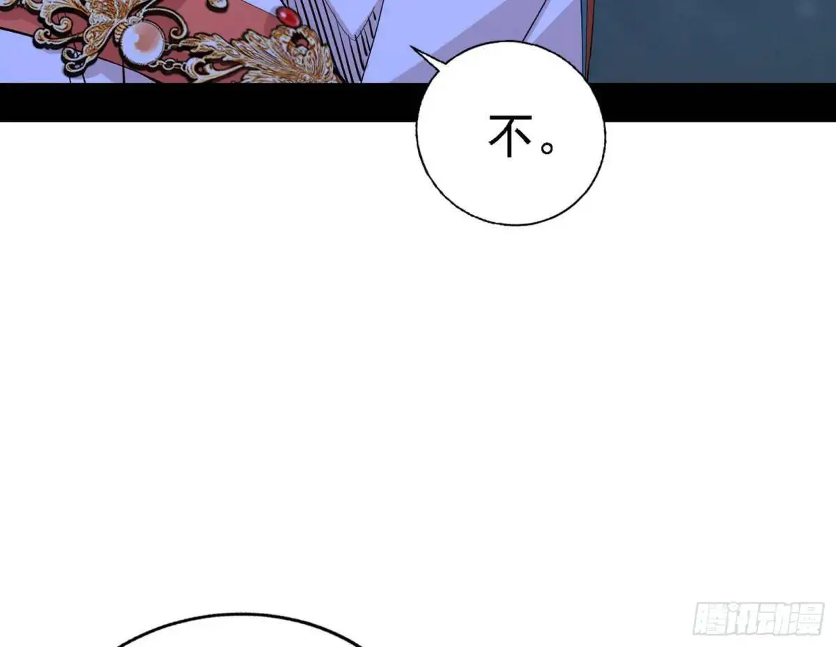 大天魔门秘辛94