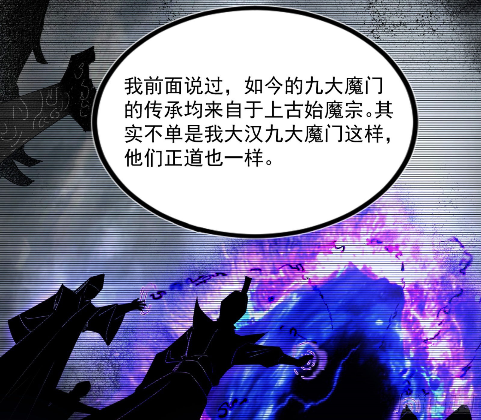 九宗大会的机缘81