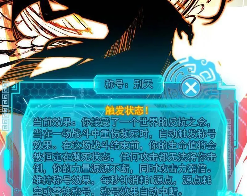 第467话 谢焱之怒18