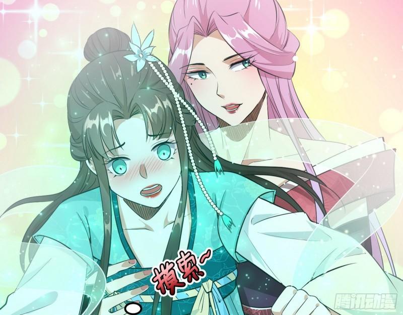 秦妖女情挑鬼娇娘44