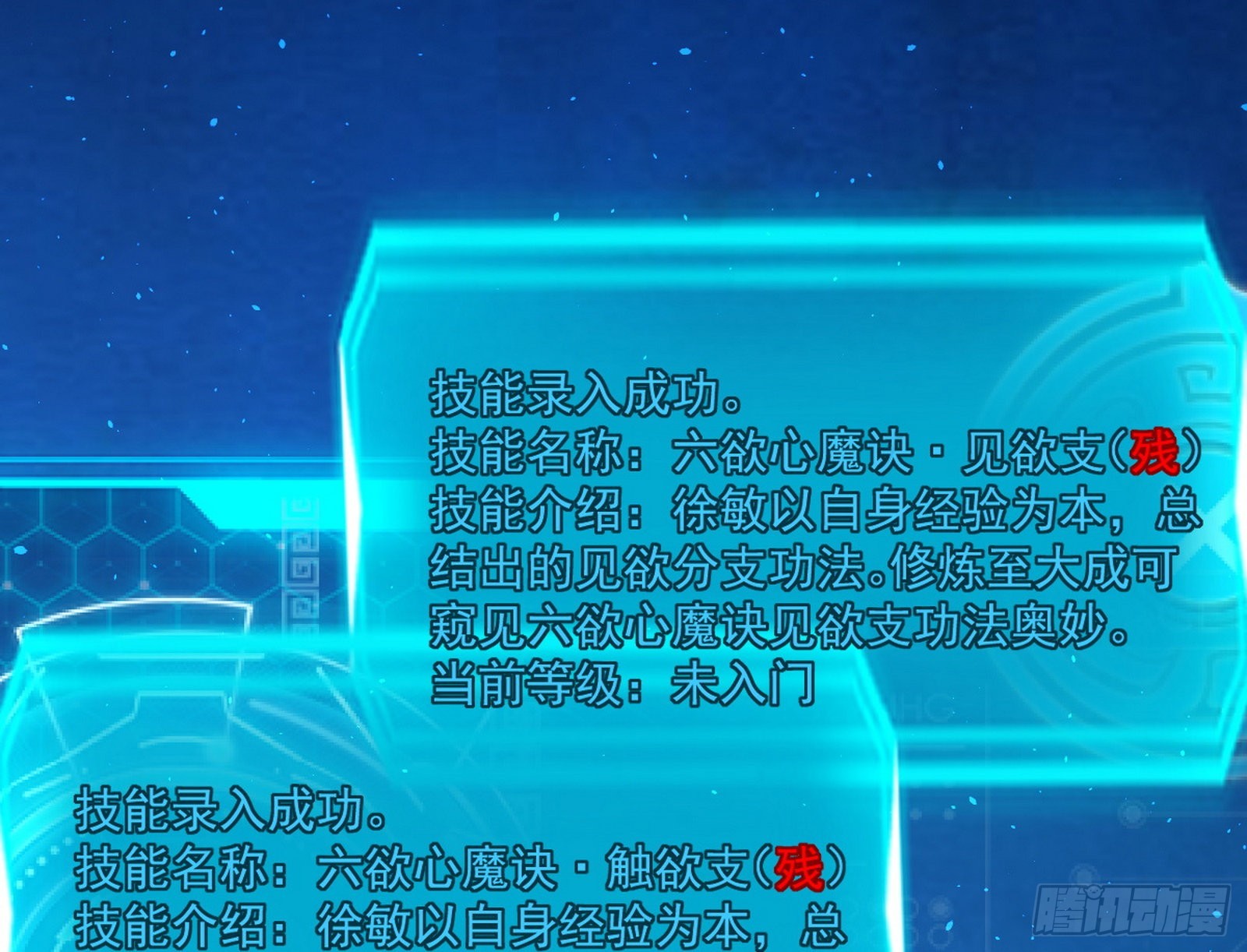 魔罗真功和先天三重72