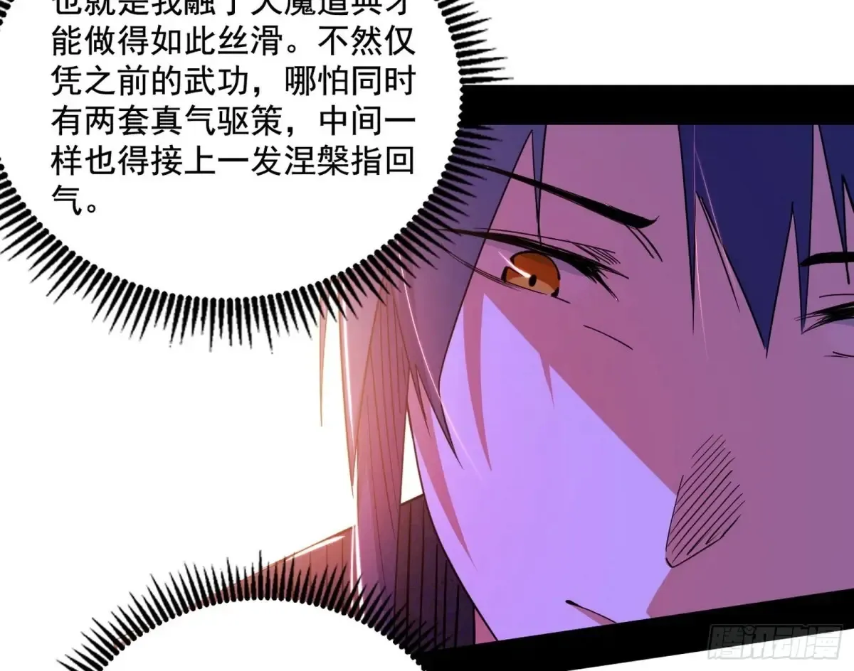 纵虎归山82