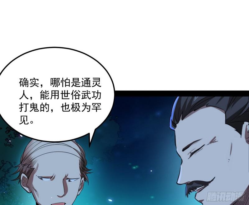 鬼王复生68