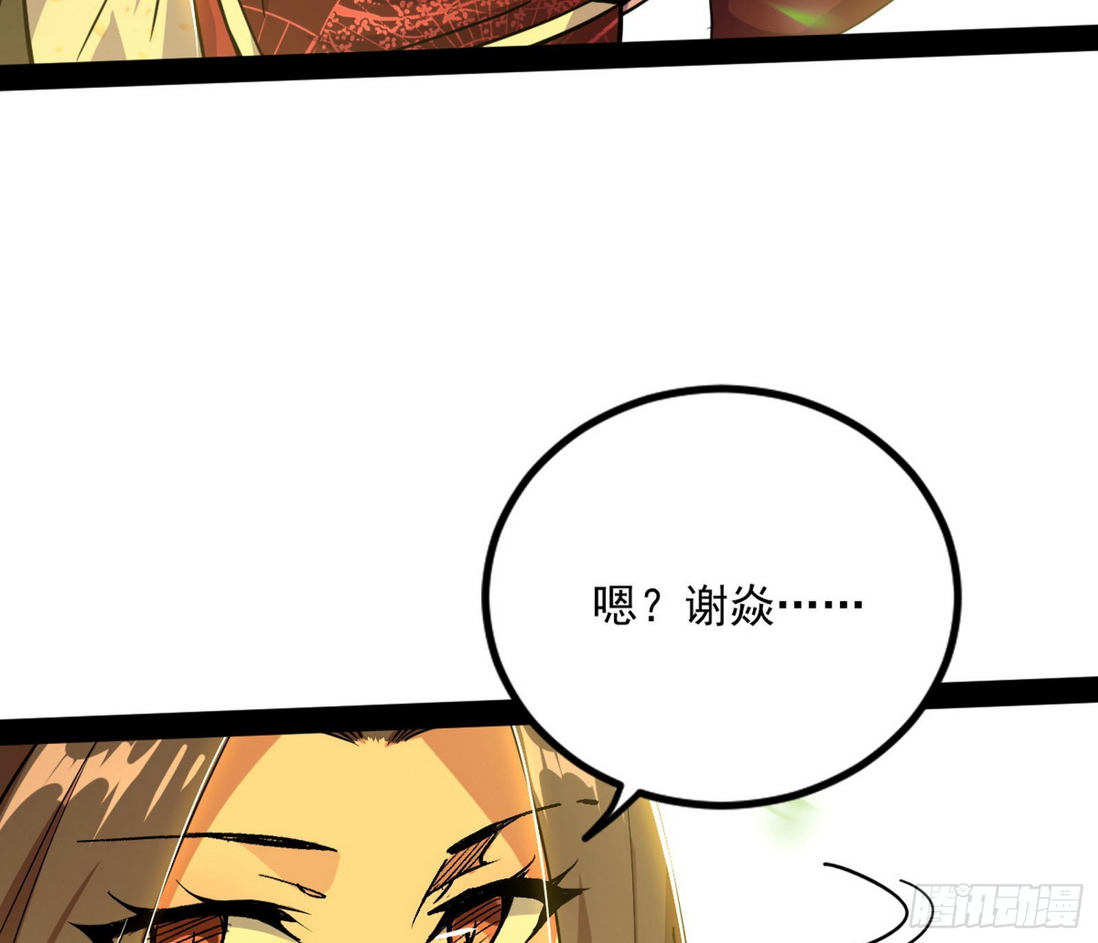 恍如隔世与二进始魔洞天30