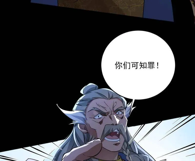 第458话 我敢发心魔大誓，你敢吗？！21