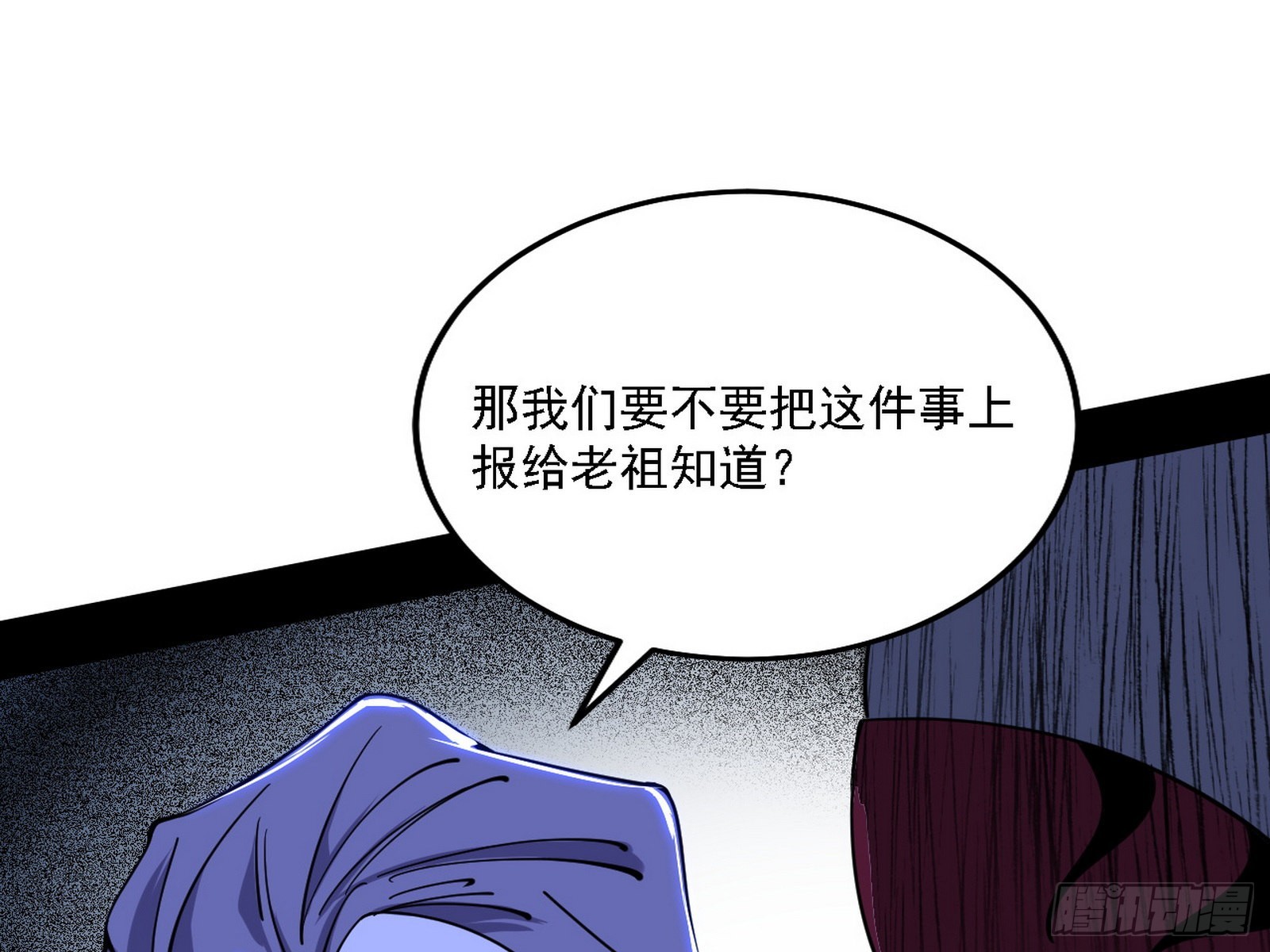 魔罗老祖传天下14