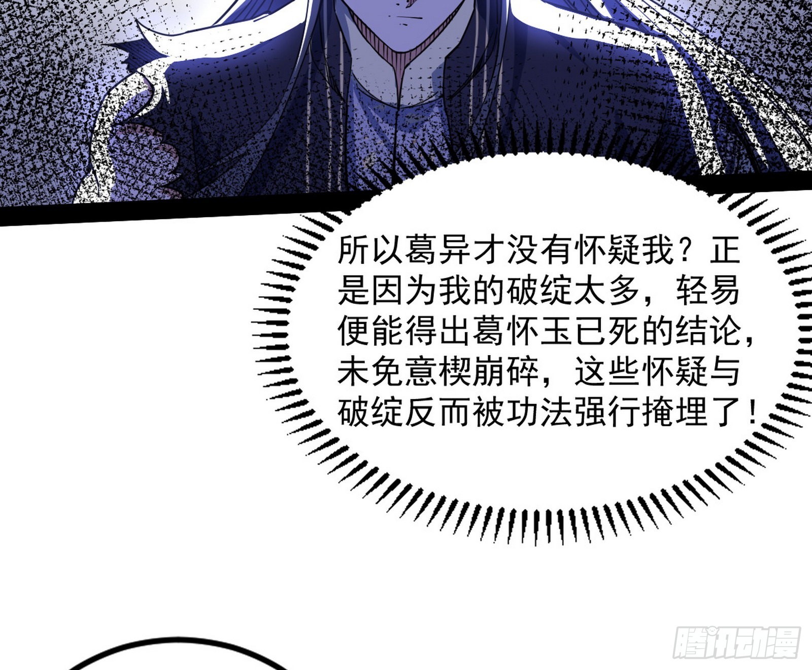 真相85