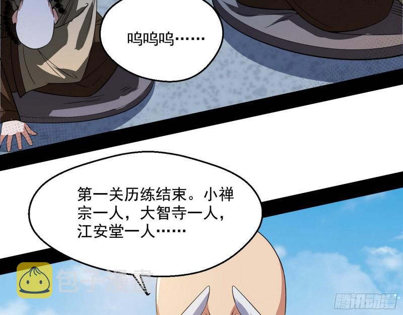 地狱八难49