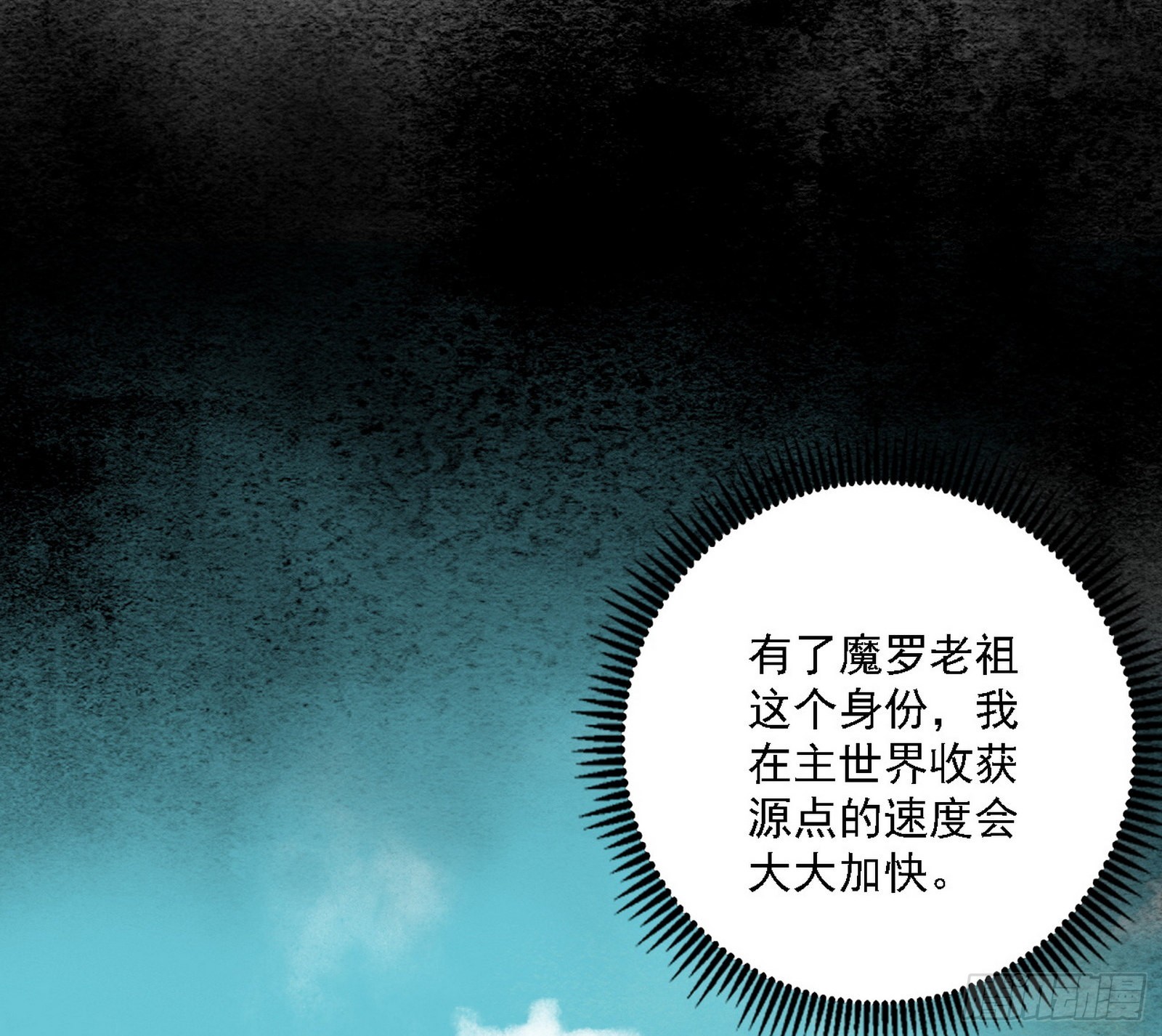 魔罗老祖传天下108
