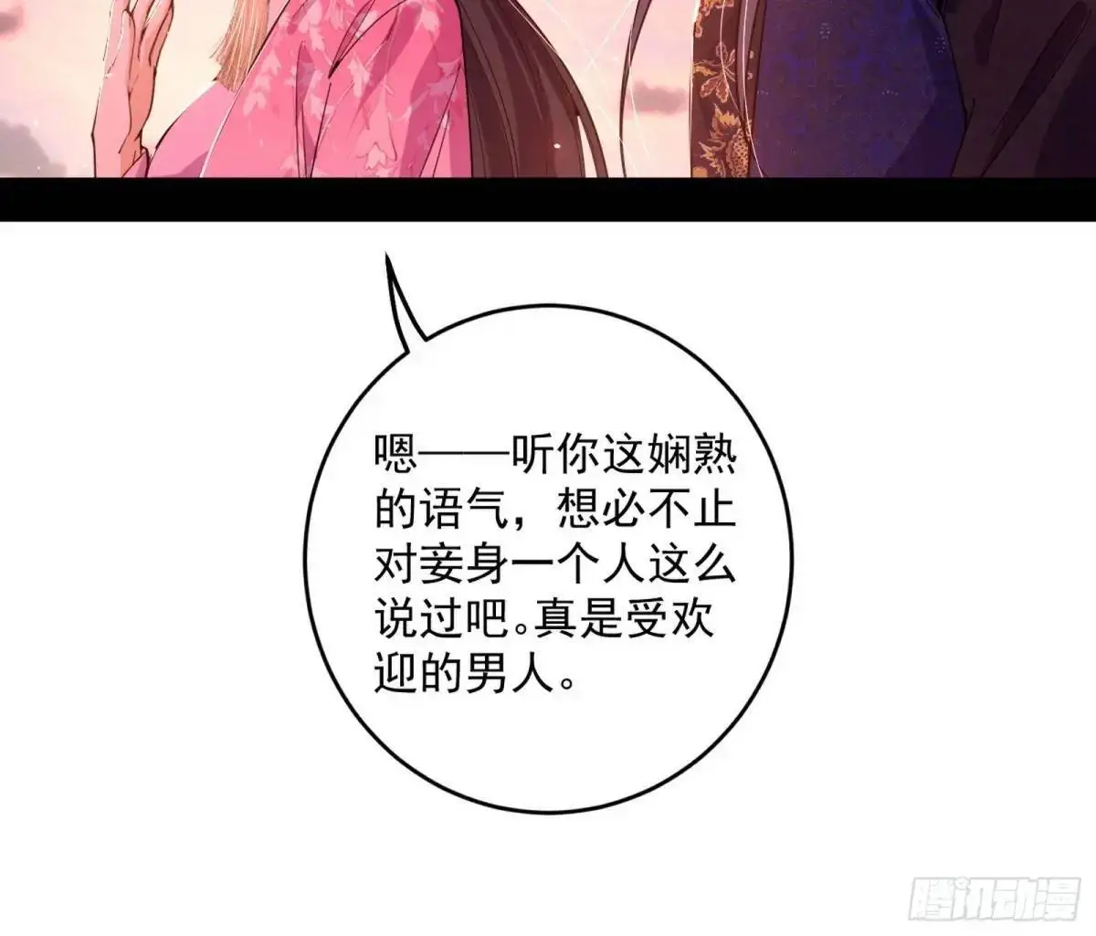 域外诸天真相和练绮罗的约会62