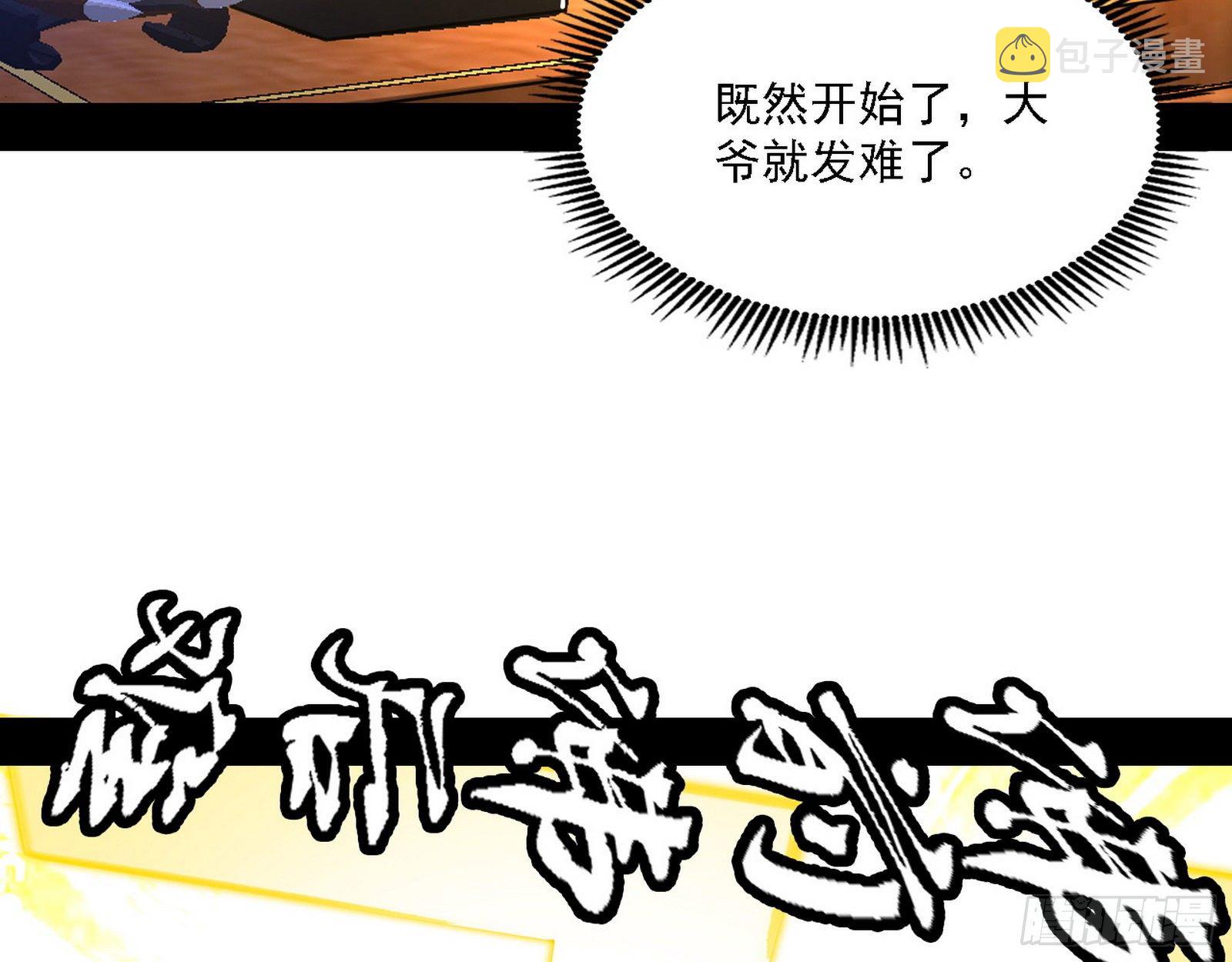 惑乱幻杀VS佛前佛后难5