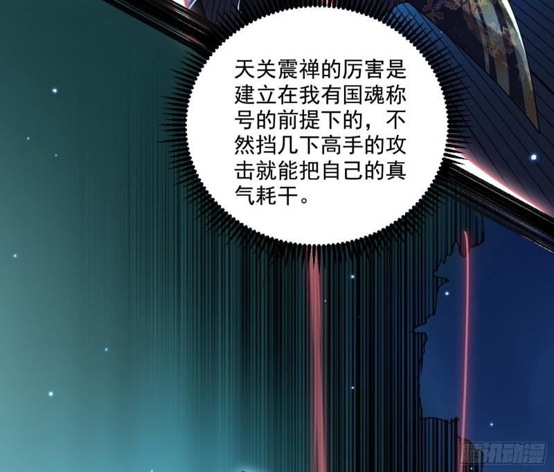 魔高一尺鬼高一丈83