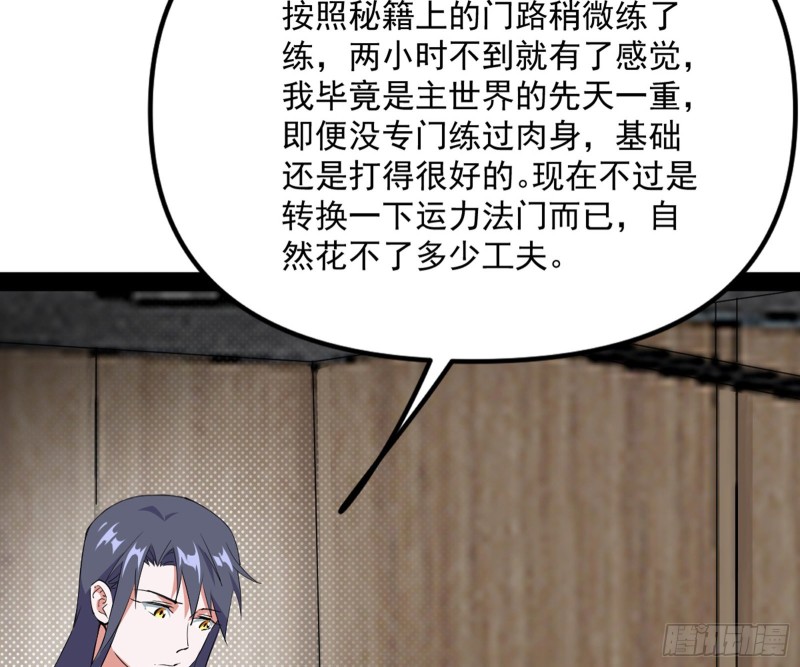 天鲸霸拳，夭寿啊！67