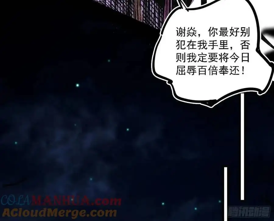天魔道典入门与现世报16