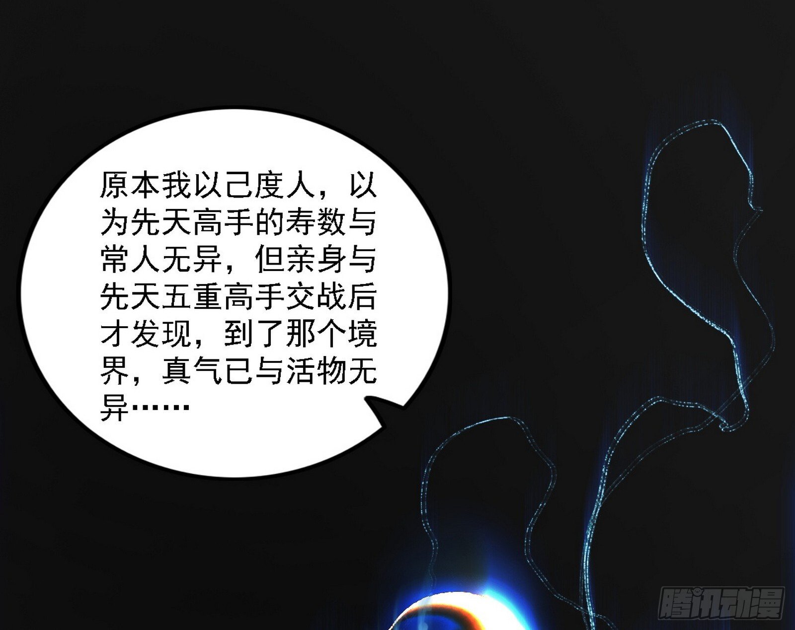 先天之谜、百岁寿限68