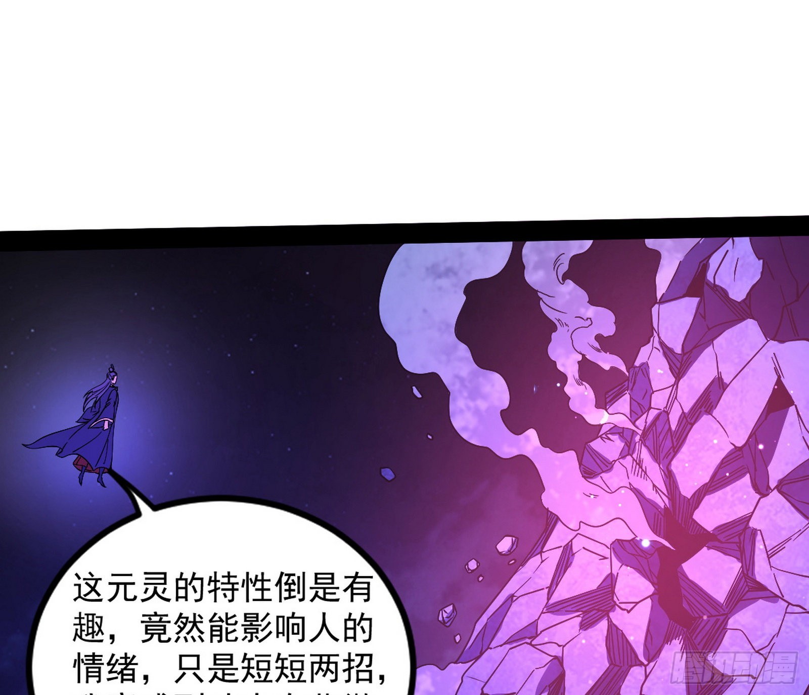 无赖战术和宗主现身52