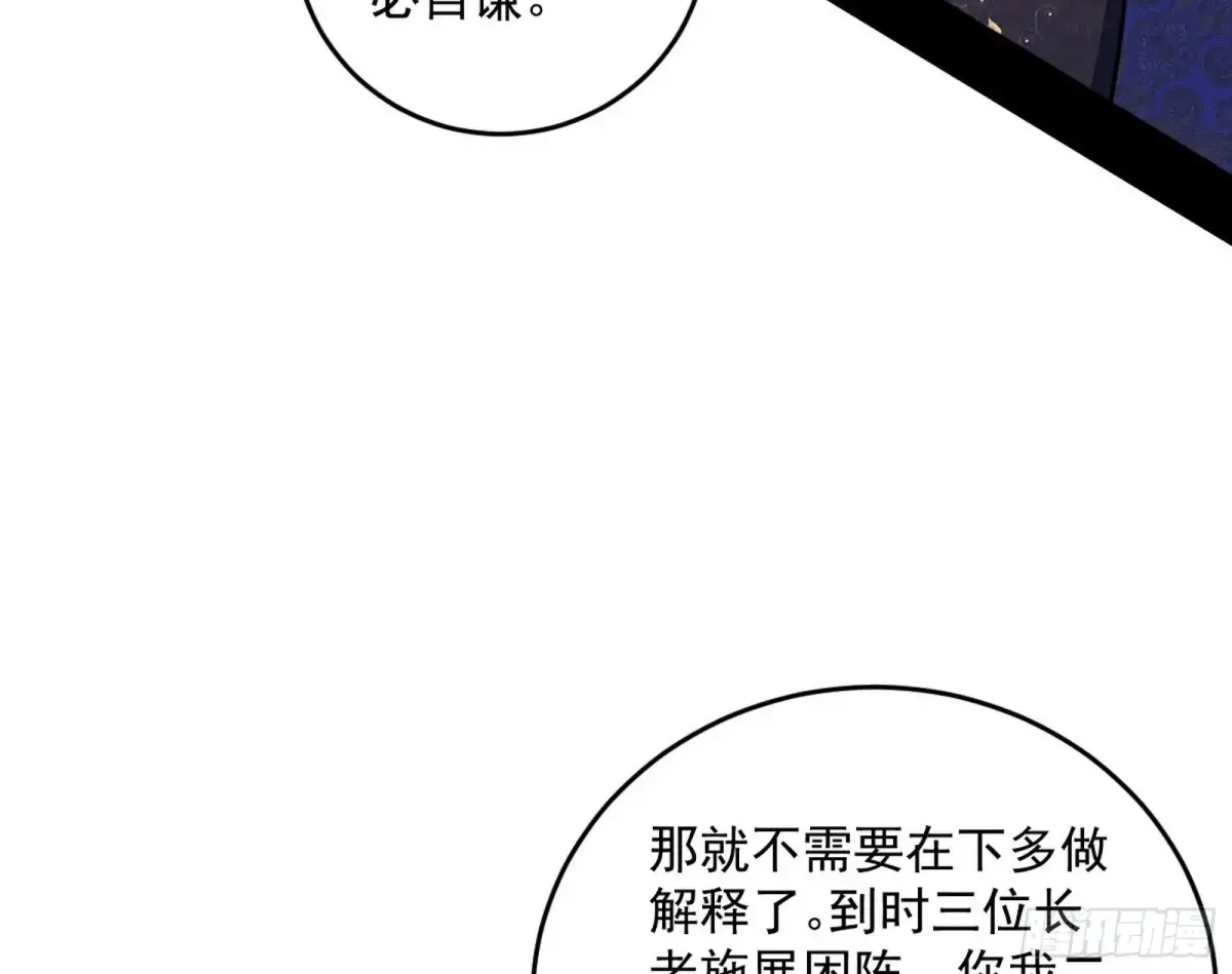 假魔罗现踪和谢焱的算盘121