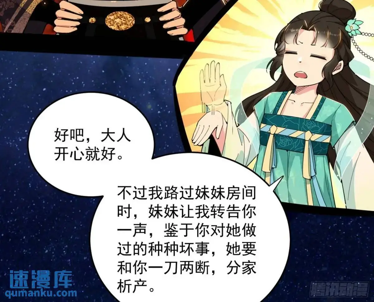 难搞的《天魔道典》66